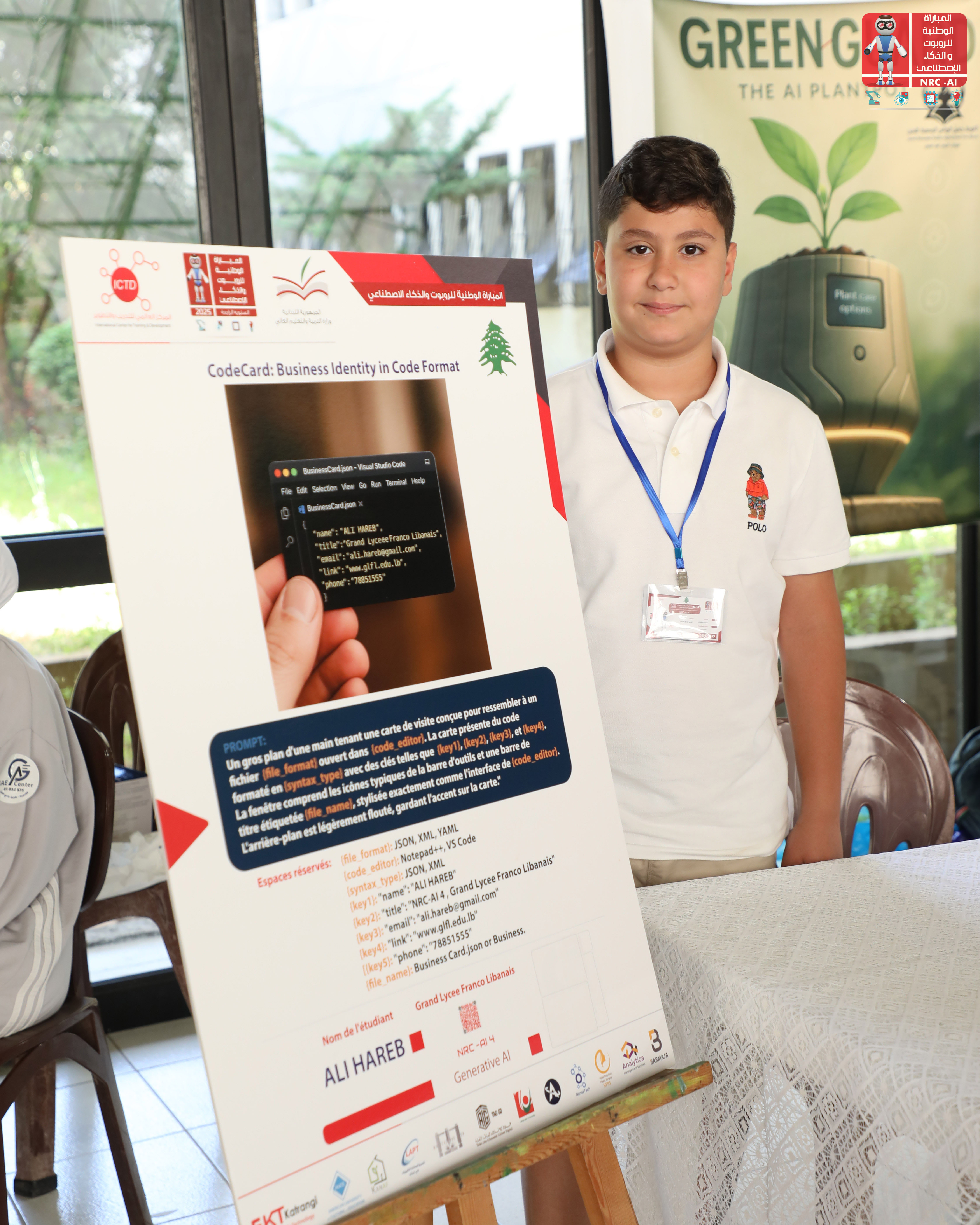 لقطات من NRC-AI 4 9